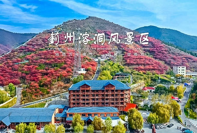 蓟州溶洞-见证18亿年前奇迹-体验玻璃吊桥-品百年小吃(1日行程) 蓟州溶洞-见证18亿年前奇迹-体验玻璃吊桥-品百年小吃(1日行程)