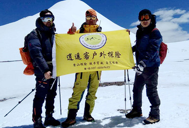 2020青海玉珠峰攀登计划(6日行程) 2020青海玉珠峰攀登计划(6日行程)
