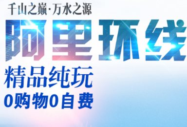 阿里南北线自驾越野无人区 野生动物 古格王朝 冈仁波齐(13日行程)