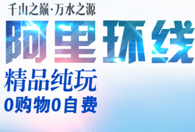 阿里南北线自驾越野无人区 野生动物 古格王朝 商务车拼车（13日行程）