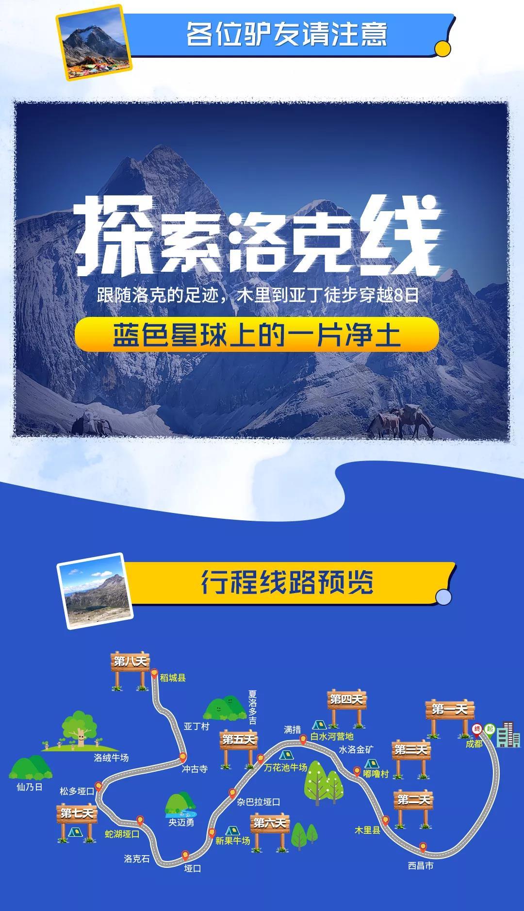 【虎跳峡徒步】2020年09月18日-20日，中国十大经典徒步线路之一——虎跳峡高路徒步_活动