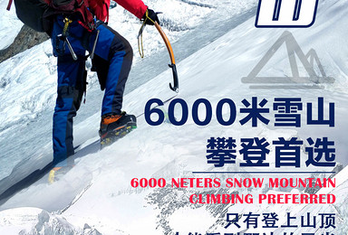2021金银山活动安排(9日行程) 2021金银山活动安排(9日行程)