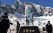 休闲纯玩 丽江 玉龙雪山大索道 蓝月谷一日纯玩（1日行程）