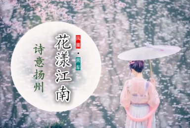 房车 花漾江南 赏千秋粉黛 星空樱花露营 酒店住宿(5日行程) 房车 花漾江南 赏千秋粉黛 星空樱花露营 酒店住宿(5日行程)