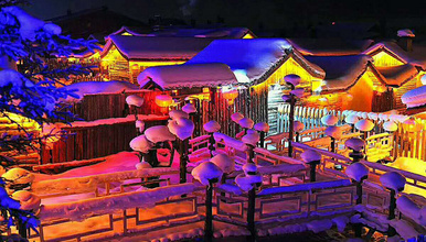 东北哈尔滨 亚布力激情滑雪 梦幻雪山 中国雪乡之旅（4日行程）