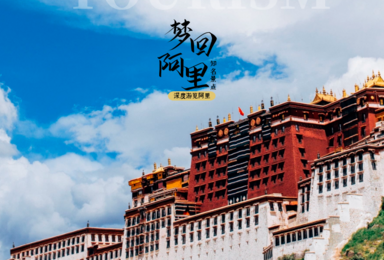 2022最美西藏 川藏线 色达 稻亚 林芝桃花 自由行 含住（10日行程）