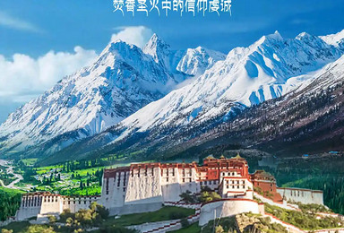 2025下一站西藏—拉萨/山南/林芝环线8晚9天（9日行程）