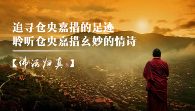 腾格里沙漠穿越之旅--------- 追寻仓央嘉措的足迹（2日行程）