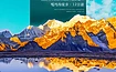 [珠峰东坡]中国十大经典徒步线路之徒步12日（12日行程）