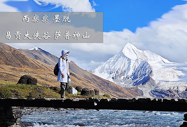  Meili Snow Mountain Bingchachamtuo East Tibetan Glacier Sapu Mountain Exclusive SUV to Tibet (12 day trip)