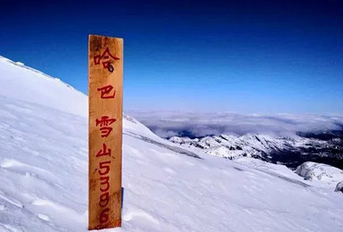 2025哈巴雪山3日｜哈巴雪山攀登（3日行程）