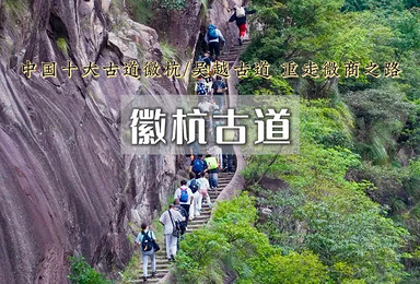 端午 徽杭 吴越古道 浙西天池 绩溪龙川 阳产土楼 新安江(3日行程) 端午 徽杭 吴越古道 浙西天池 绩溪龙川 阳产土楼 新安江(3日行程)