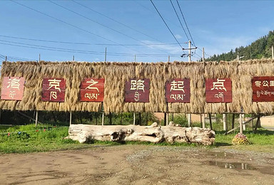 骑行甘南（7日行程）