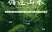 循迹山水 || 黔北深度游 感受北纬30 的诗意与浪漫（5日行程）
