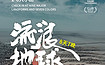 梦幻西北8人小团｜探索苍茫大西北，穿越可可西里（8日行程）