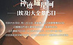 神迹耀星河丨埃及大全景深度探索之旅（15日行程）