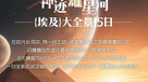 神迹耀星河丨埃及大全景深度探索之旅（15日行程）