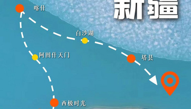 南疆雪色浪漫丨踏雪寻昆仑秘境,喀什+克州深度漫游(8日行程)