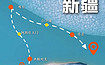 南疆雪色浪漫丨踏雪寻昆仑秘境，喀什+克州深度漫游（8日行程）