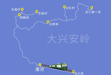 漠河 哈尔滨往返 北极村 北红村 圣诞村 中国最北点（5日行程）