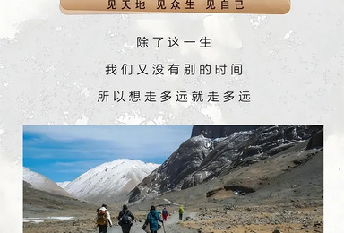 马跃星河 阿里转山丨西藏阿里冈仁波齐转山 十二年一遇的朝圣路（9日行程）