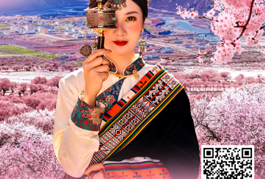 滇藏桃花-丽江-梅里雪山-来古冰川-墨脱-林芝-巴松措-拉萨（11日行程）