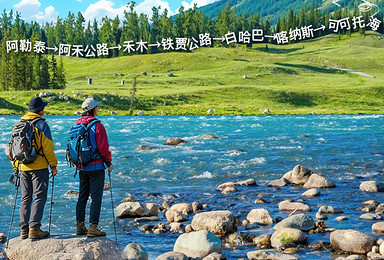 雷鸟旅行 | 北境阿勒泰8天7晚50km（8日行程）