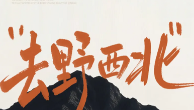 青海湖 察尔汗盐湖 黑独山 莫高窟 鸣沙山 张掖七彩丹霞（7日行程）