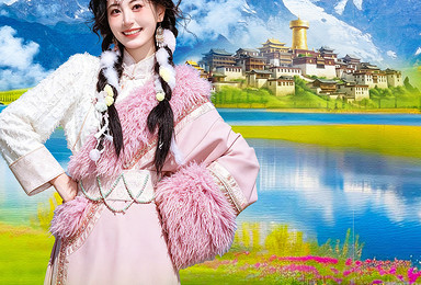 虎跳峡 梅里雪山 普达措 傈僳同乐村 滇金丝猴 格拉丹（7日行程）